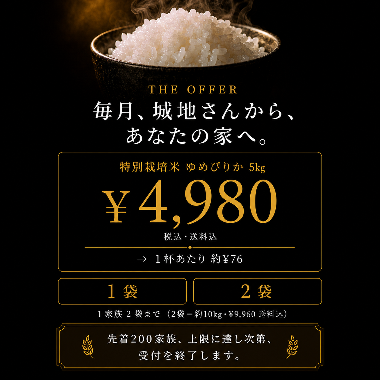 【送料無料】北海道ゆめぴりか5㎏ 特別栽培米（限定2セットまで）