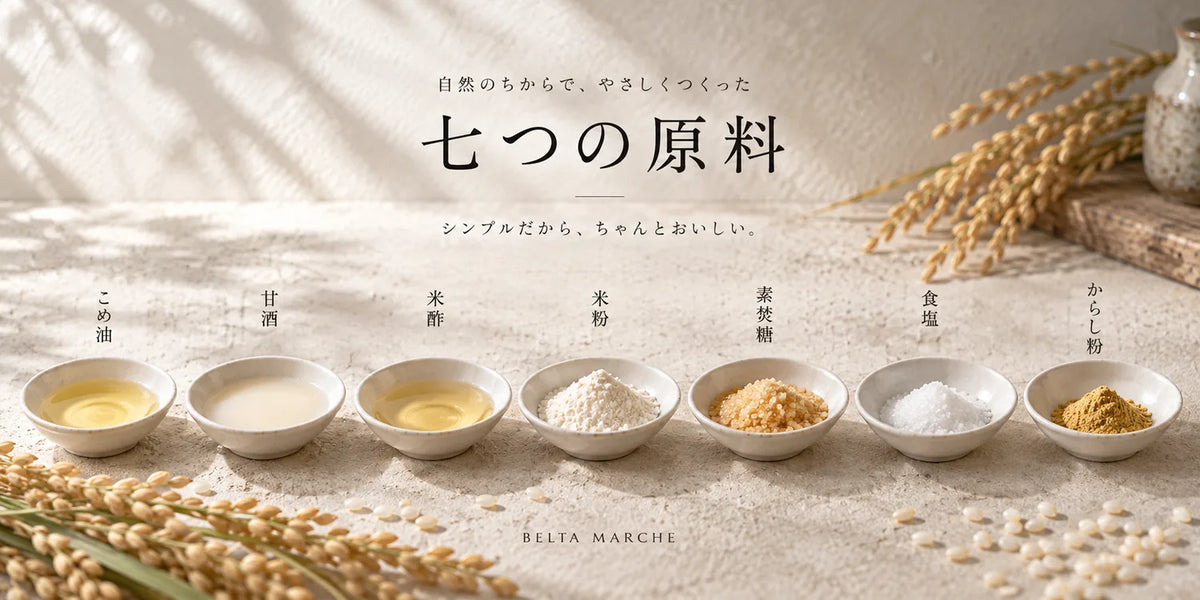 やさしい発酵甘酒マヨの原材料｜こめ油・甘酒・米酢・米粉
